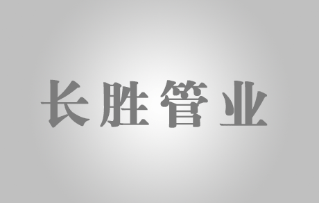 第一创业践行ESG理念 助力实现“碳达峰、碳中和”